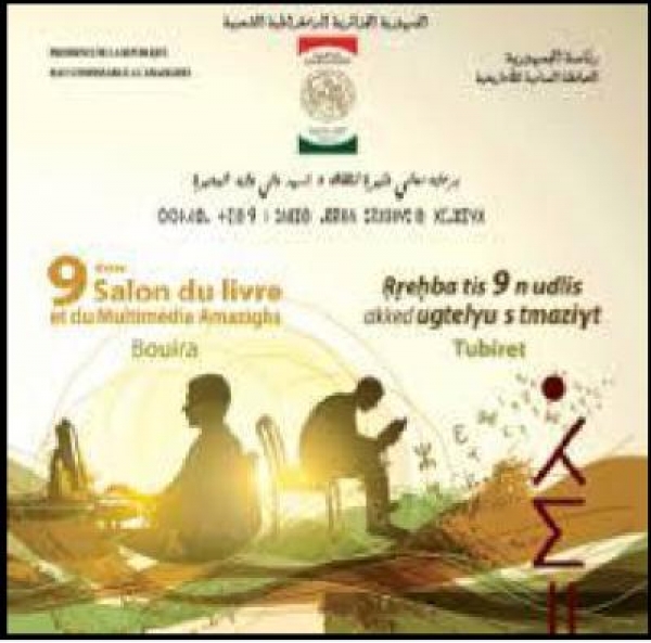 Exposition « 9éme Salon du Livre et du Multimédia Amazighs » Du 15 au 18 Novembre 2014 à Bouira